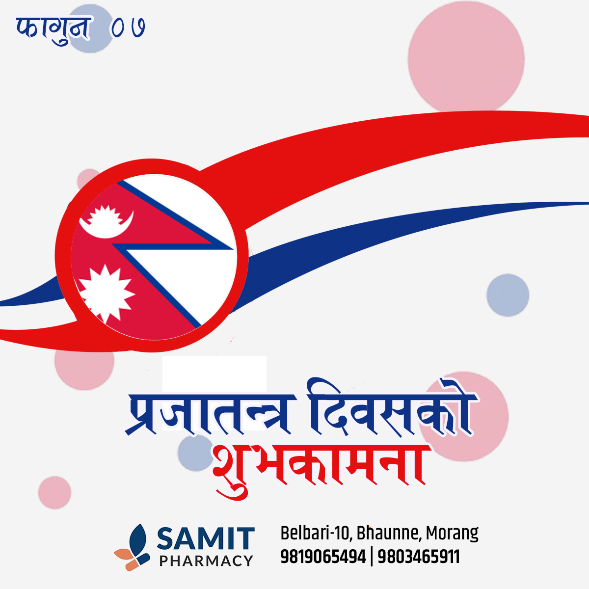 Samit Pharmacy